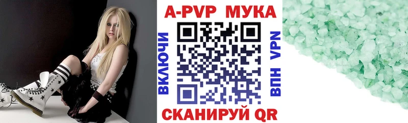 Купить закладки  Бородино  APVP СК 