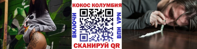 Cocaine Fish Scale  Купить закладки  Бородино 