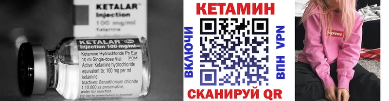 КЕТАМИН VHQ  Купить закладки  Бородино 