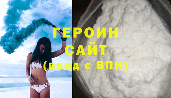 героин Армянск