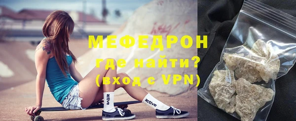 мефедрон мука Аркадак