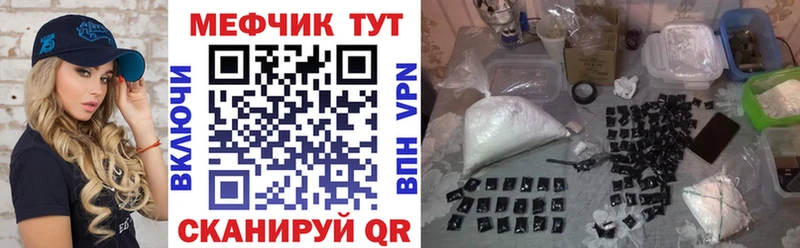 Купить где Бородино МЯУ-МЯУ кристаллы