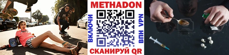 Метадон кристалл Бородино