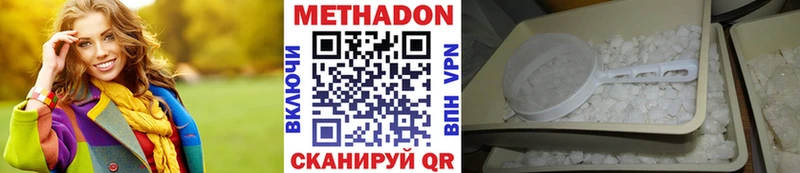 Метадон белоснежный  Купить  Бородино 