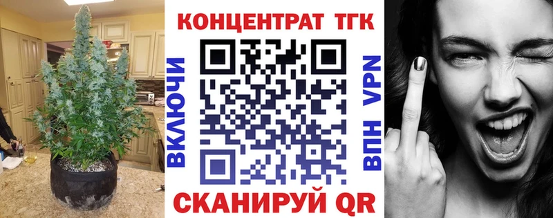 ТГК концентрат  Купить закладки  Бородино 